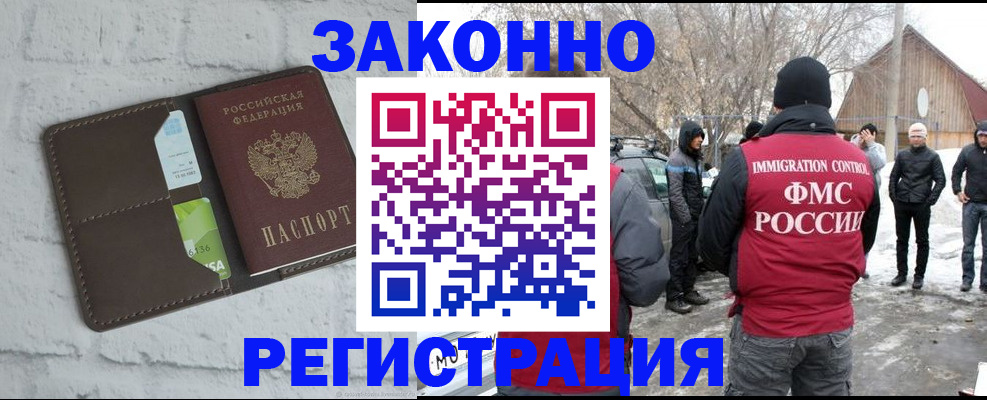 временная регистрация адрес в Бологом