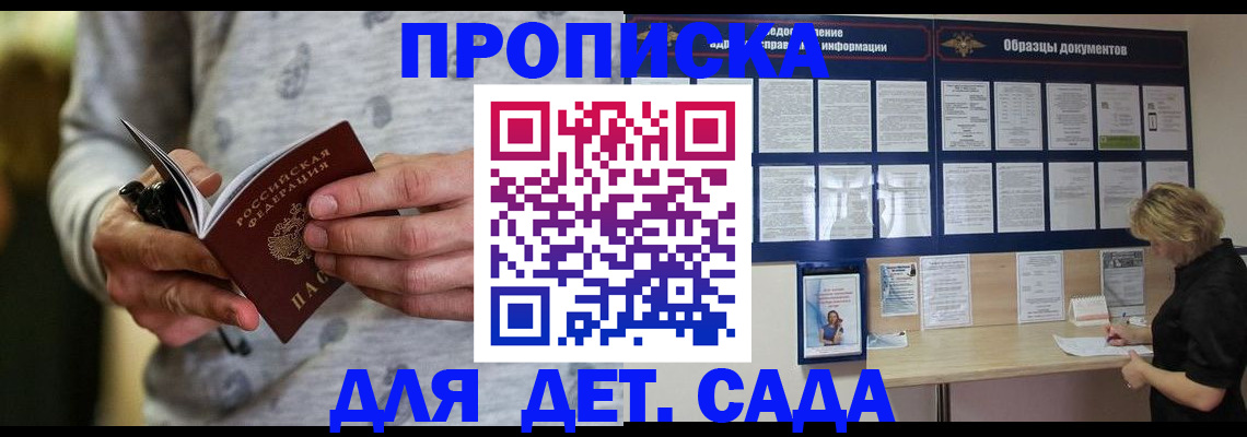 прописка для военкомата в Бологом