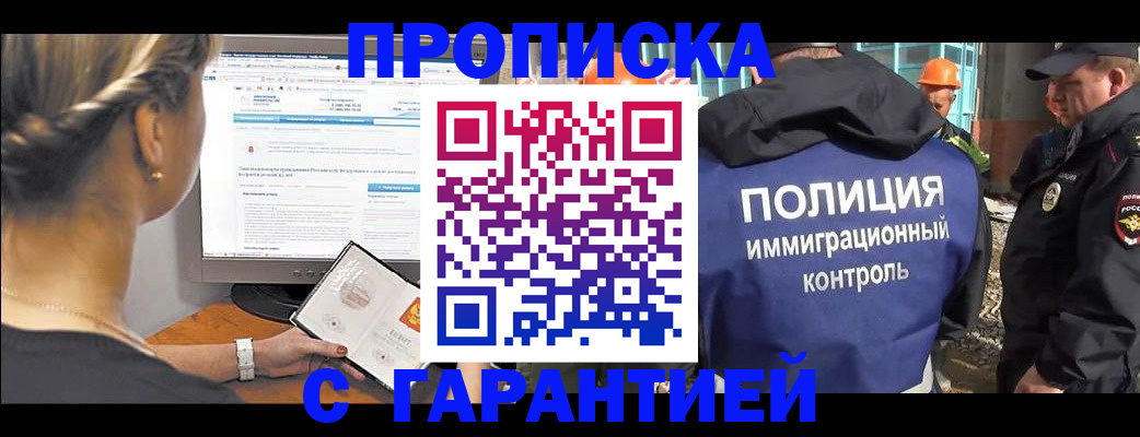 пропишу в квартире в Бологом