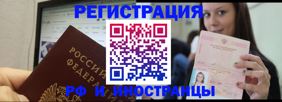 где прописаться в Бологом