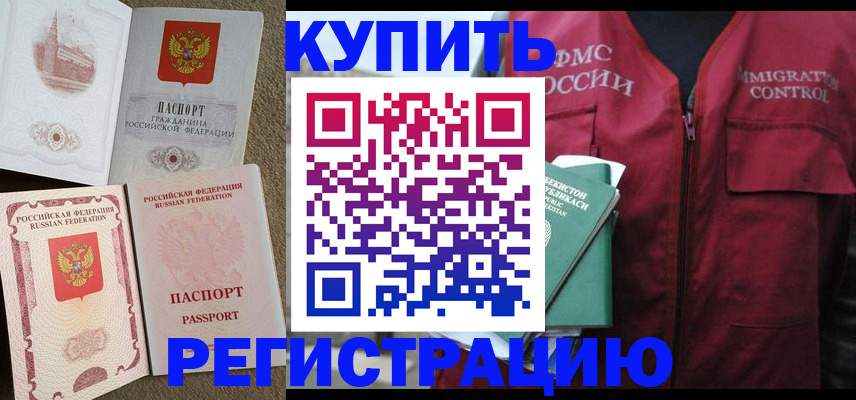 пропишу в квартире в Бологом